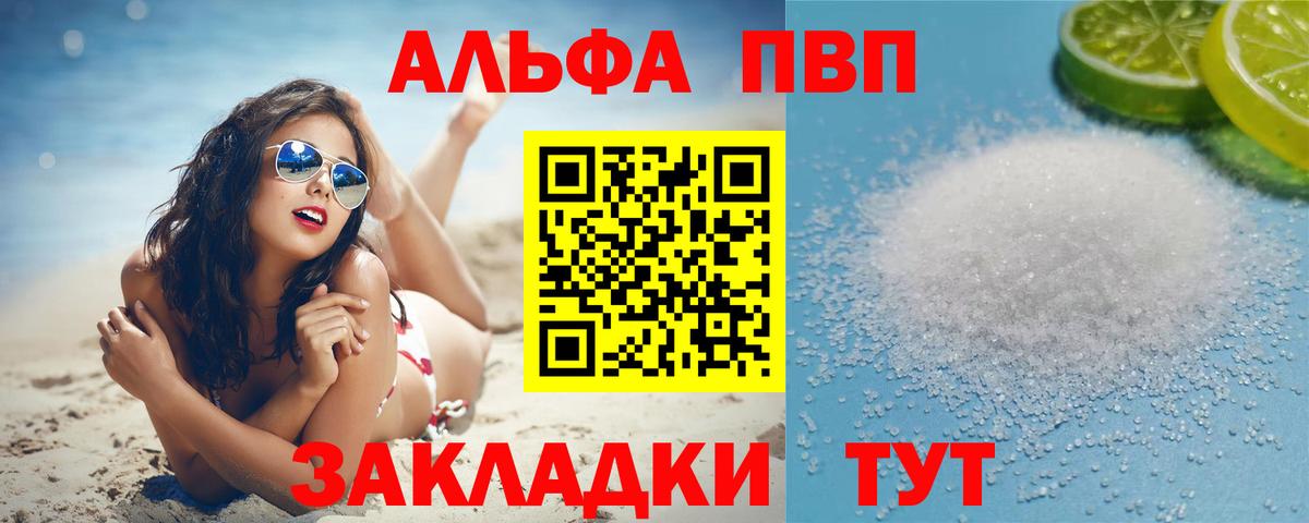 А ПВП крисы CK  A PVP VHQ  купить   Лабинск  А ПВП крисы CK  Вход с VPN  Alfa_PVP 