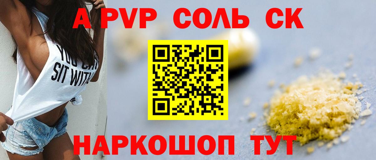 А ПВП СК Лабинск