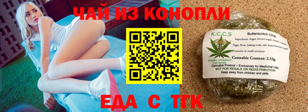 Лабинск  Canna-Cookies марихуана  Вход с VPN 