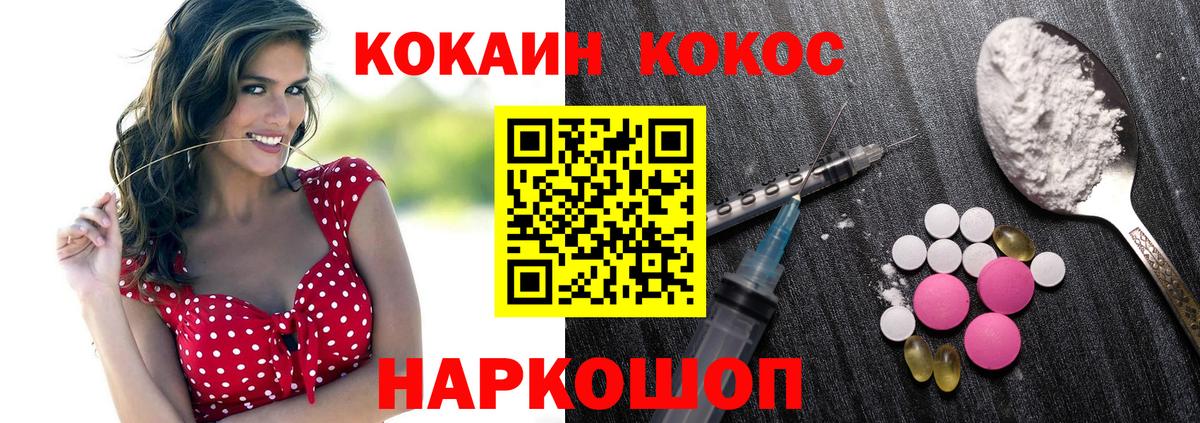 COCAIN FishScale Лабинск