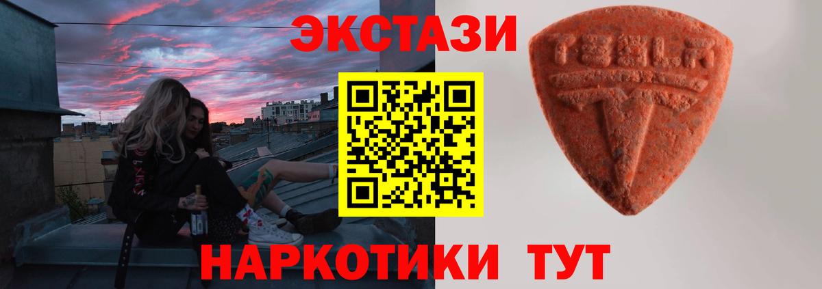 закладка  Ecstasy Philipp Plein  блэк спрут как войти  Лабинск  Вход с VPN  ЭКСТАЗИ Cube  Экстази 