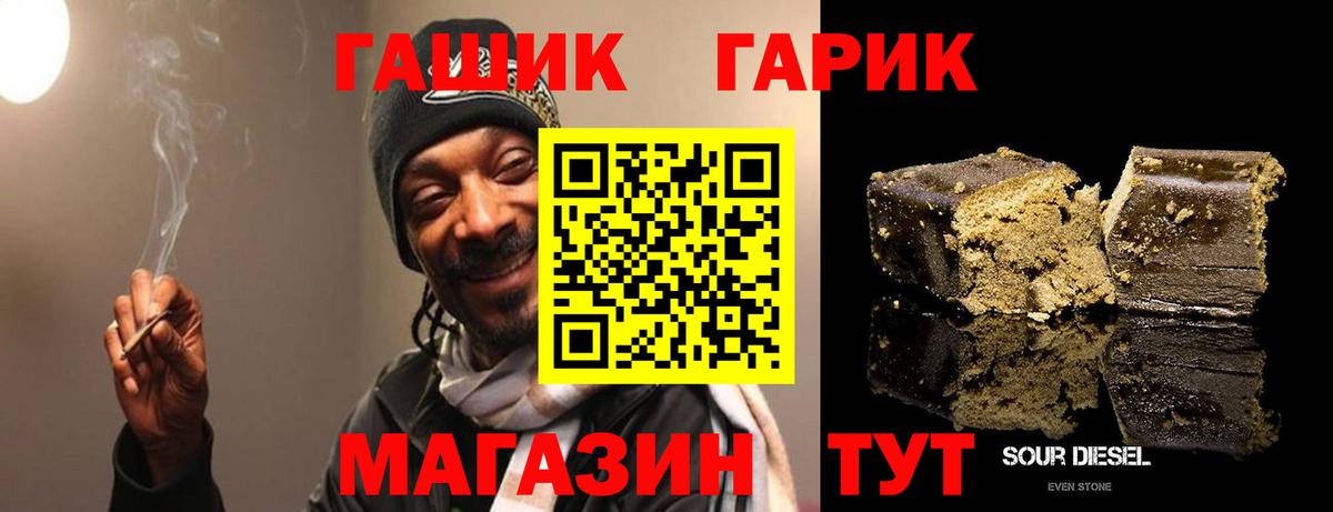 ГАШ VHQ Лабинск