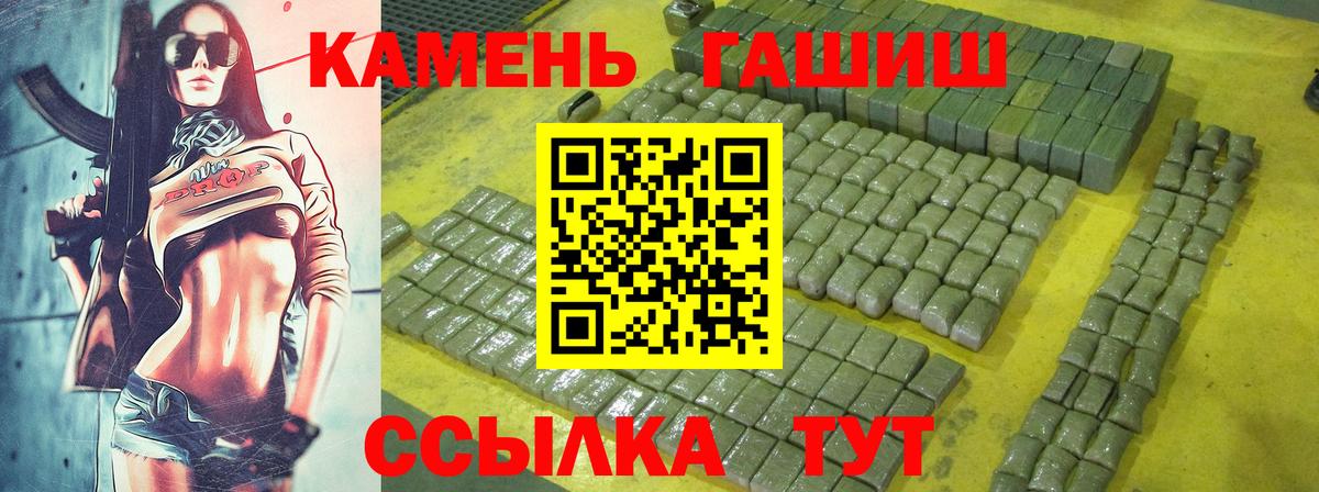 ГАШ hashish  Вход с VPN  Лабинск  Гашиш хэш 