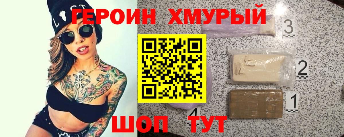 Лабинск  Героин Heroin  Героин  Вход с VPN 
