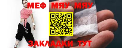 меф Чапаевск