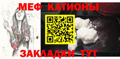 меф Чапаевск