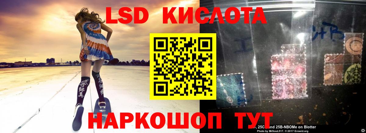ЛСД экстази кислота  Вход с VPN  Лсд 25 экстази ecstasy  Лабинск 