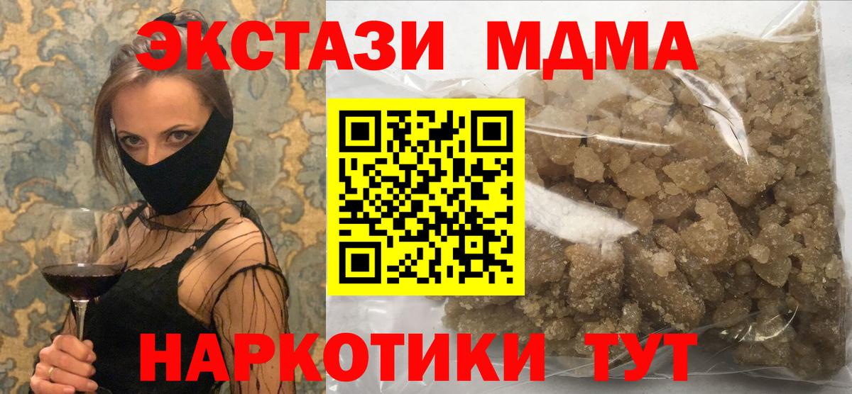 МДМА  Вход с VPN  МДМА кристаллы  Лабинск  МДМА crystal 