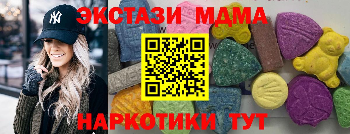 МДМА кристаллы Лабинск