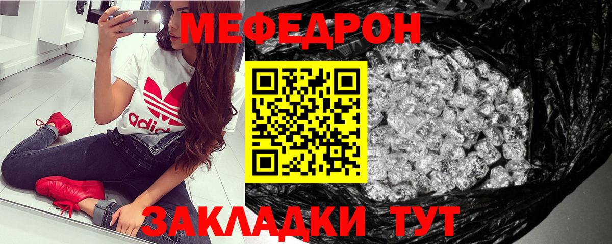 Меф Лабинск