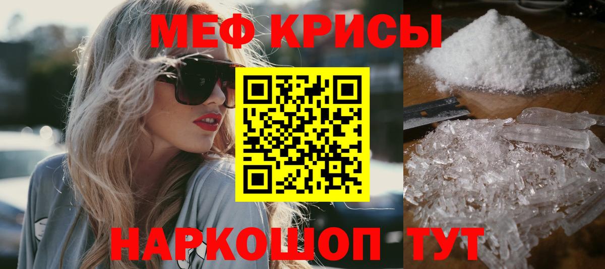 Меф мука Лабинск