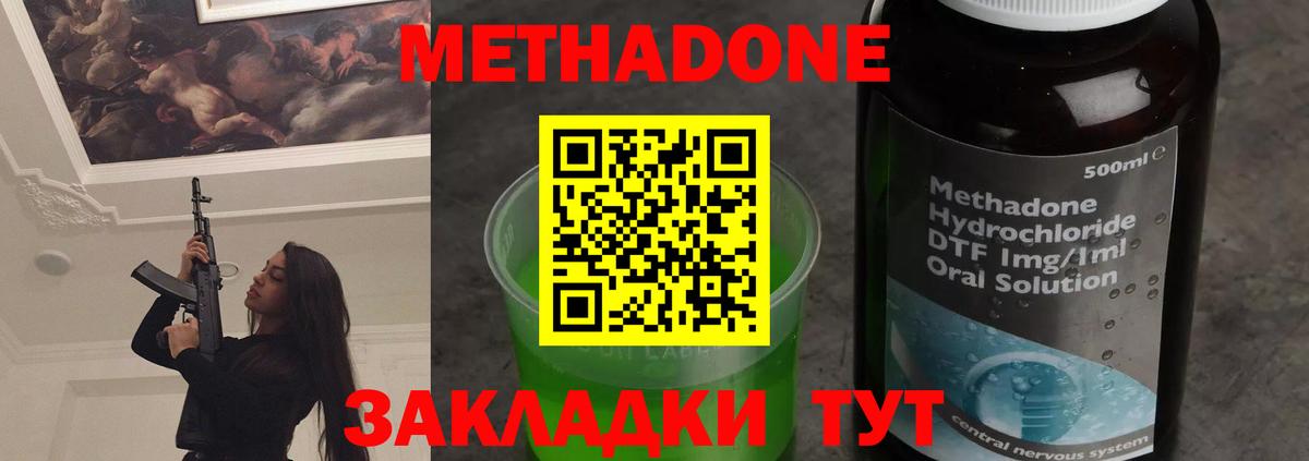 hydra как зайти  Вход с VPN  маркетплейс официальный сайт  Лабинск  Метадон VHQ  Метадон белоснежный 