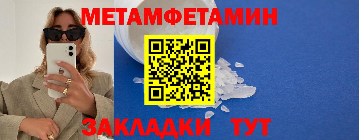 Метамфетамин мет  МЕТАМФЕТАМИН  Лабинск  Вход с VPN 