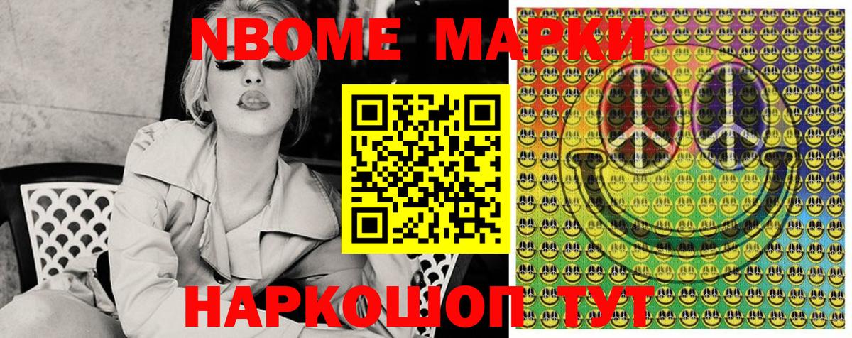 Марки N-bome  Марки NBOMe 1,8мг  Вход с VPN  Лабинск 