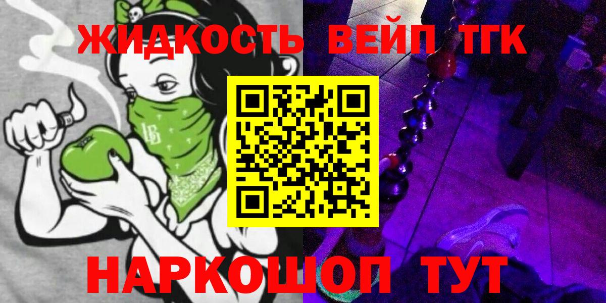 ТГК Wax Лабинск