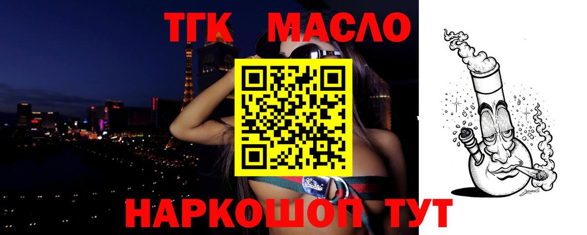 ТГК жижа  цены   Лабинск  Дистиллят ТГК Wax  Вход с VPN 