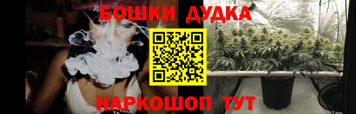 Бошки Шишки Bruce Banner Лабинск
